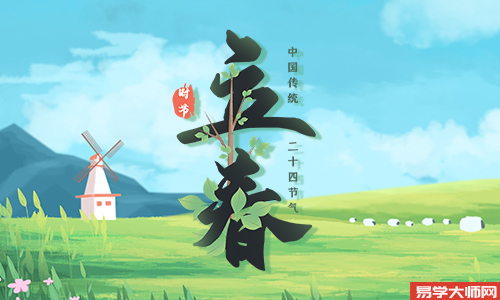 2025年立春对照