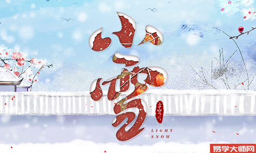 2025年小雪查询 2025年小雪对照