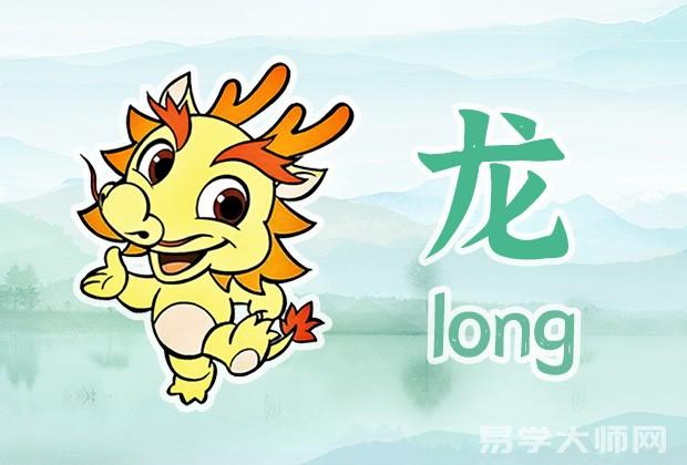 2024年05月13日属相龙今日运势分析