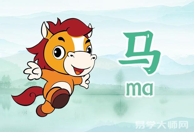 2024年05月13日属相马今日运势分析