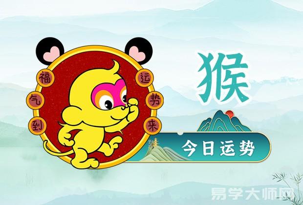 生肖猴今日运势：2022年8月30日猴
