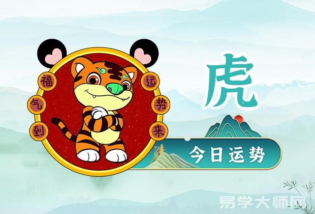 专题图片:生肖虎今日运势：2022年8月29日