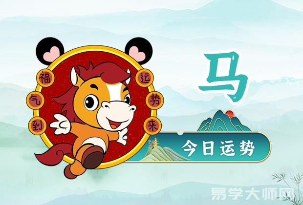 专题图片:生肖马今日运势：2022年8月29日