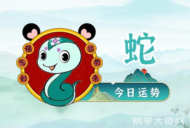 专题图片:<b>生肖蛇今日运势：2022年8月29日</b>