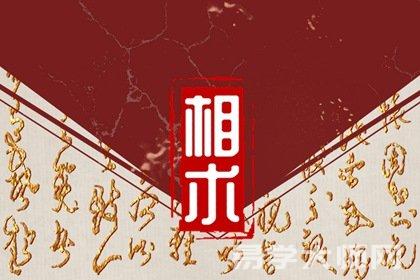 男人面相桃花运 眼睛水汪汪桃花运旺