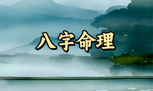 【测算财运】釜中土命的人财富运程如何？