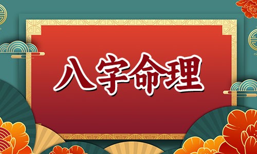 松柏木命哪个时辰出生的人是上等命？