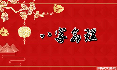 中国影视明星林家栋的介绍和生辰八字分析