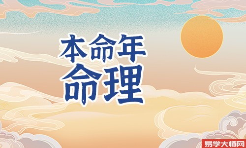 女方本命年不能结婚吗？