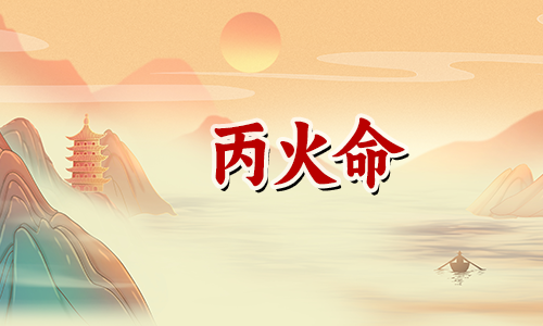 己土辛金多, 与丙火婚姻是非常幸福的!