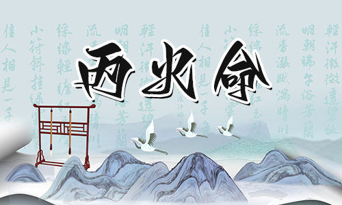 八字丙火旺的人命运,容易成名人!