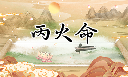 乙木女命的人,命中带有丙火的话,是可以富贵的!