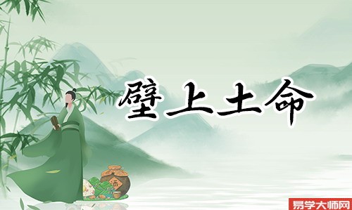 壁上土命是偏财格吗 ?