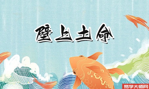 壁上土命的人是劫财格吗?