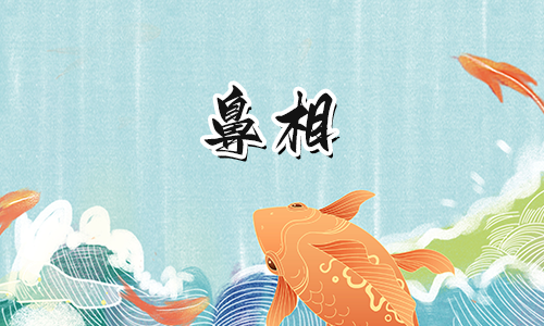 面相手相口诀