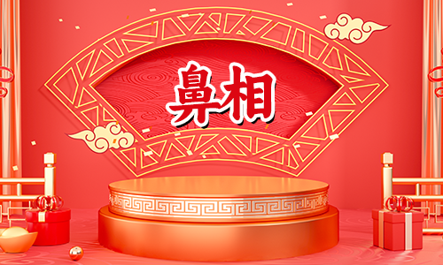 鹰钩鼻子鹞子眼好不好看?