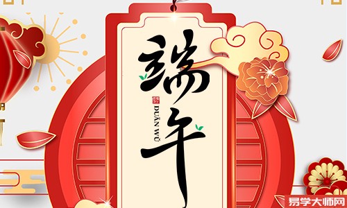端午节生日好不好,有什么说法