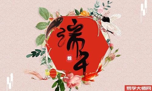 端午节出生的女人命好不好,命运如何?