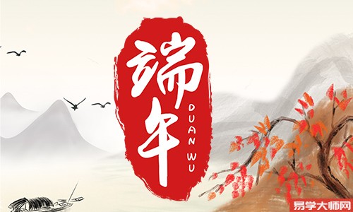 端午节生日的女人命好不好,性格如何