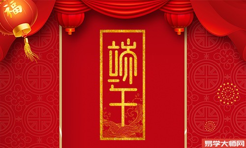 端午节出生的宝宝,命运走势测算