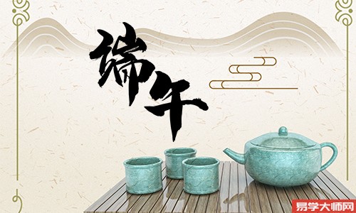 端午节出生的人的命运如何?平平稳稳的生活运势不会差!