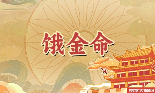 饿金命适合旅游的地方有哪些,以欧洲为主?