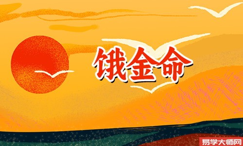 饿金命人戴什么首饰可以改运,手镯改善财运!