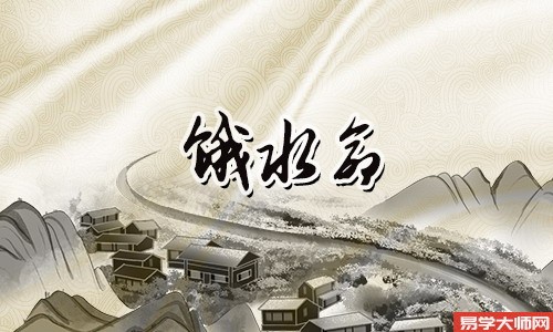 饿水命人如何改变自己的财运？