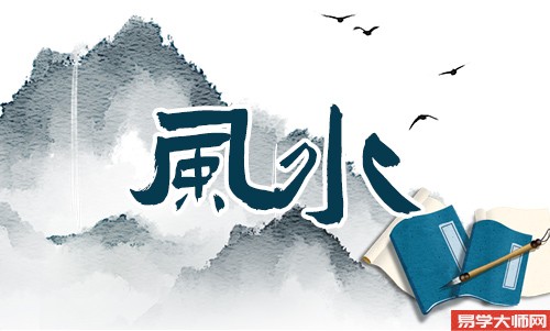 易学大师看风水：过门石下面压什么东西比较好