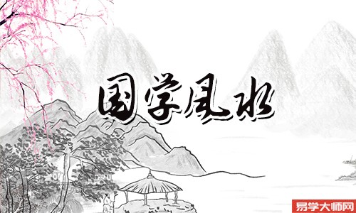 坐西南朝东北吉凶方位如何?