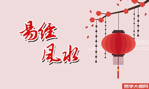 风水学：为什么搬家锅不能见太阳