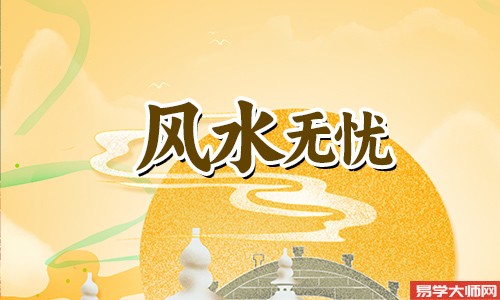 搬家风水：搬家买哪些东西有好寓意利财