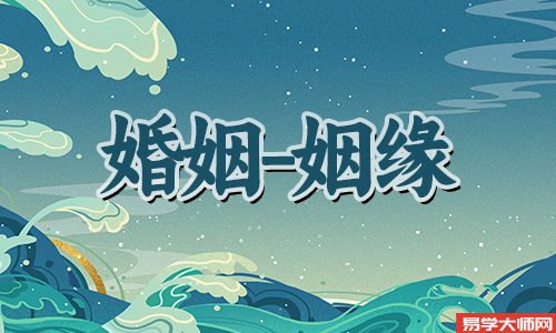 命犯桃花，如何应对感情波动？