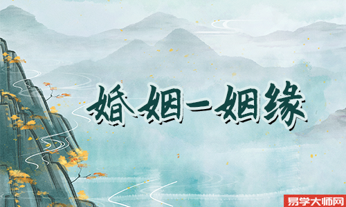 专题图片:<b>姻缘测算：2024年不宜结婚的属相</b>