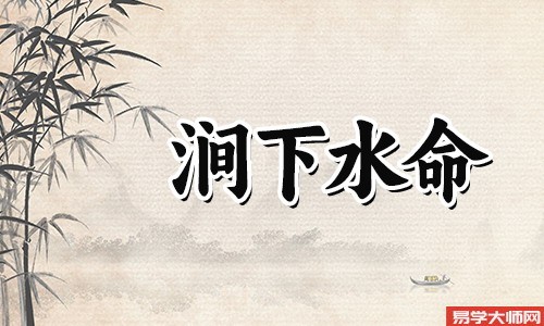 涧下水命的女孩,佩戴什么首饰能够改善运势?