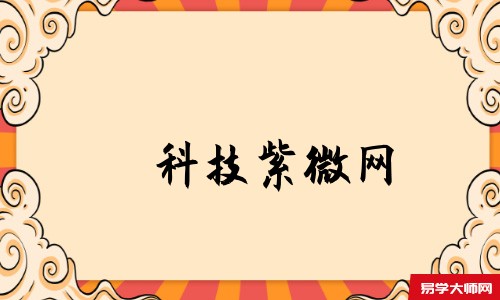 天机策易学网