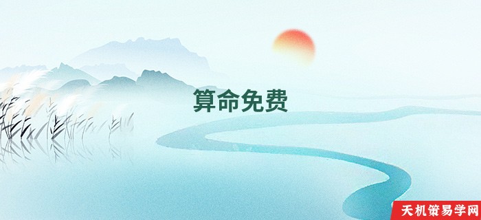 算命免费 婚姻配对什么时候结婚