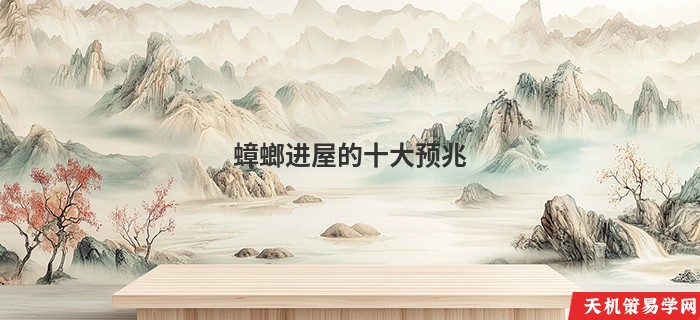 蟑螂进屋的十大预兆