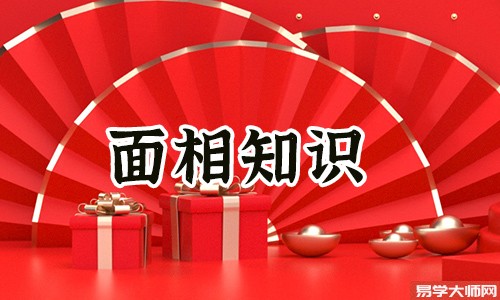 专题图片:非常旺夫的女人3种面相