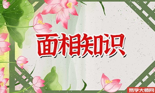 三种耳朵一辈子穷命