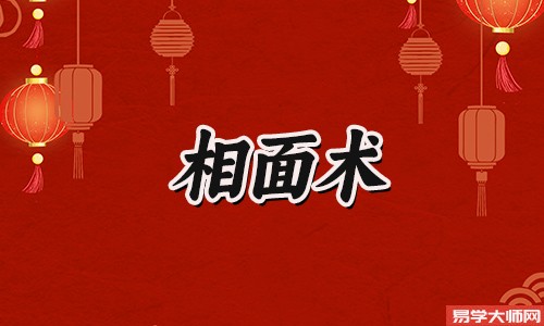 专题图片:旺夫的女人面相有什么特征