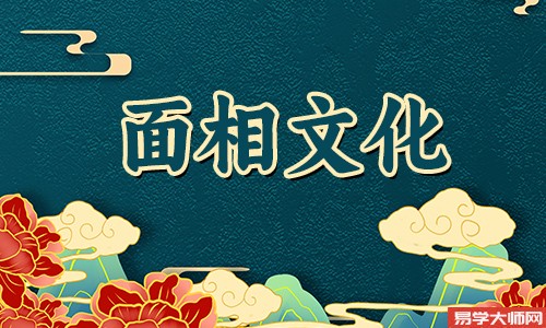 专题图片:旺夫女人的面相特征