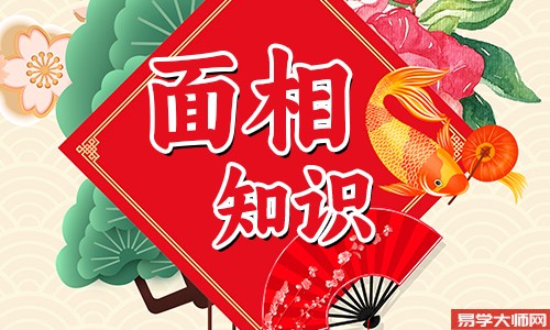 下巴一条线凹陷之面相