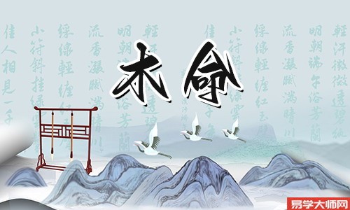 木命的人戴什么蕞旺