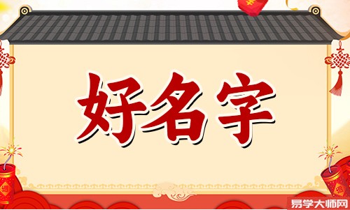 群字五行属什么，群字的起名