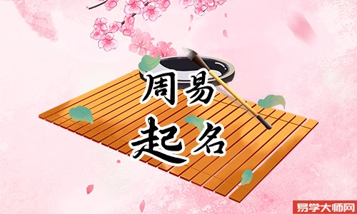 女孩起名 好听稀少的女孩名字