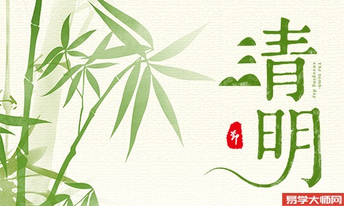 专题图片:<b>清明节能去别人家玩吗</b>
