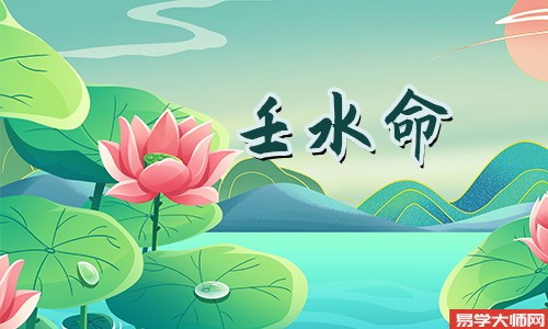 八字测算:乙木男与壬水女婚配合适吗?
