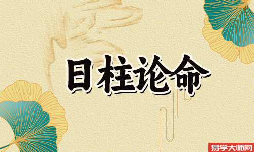 杀印相生女命运势怎么样?