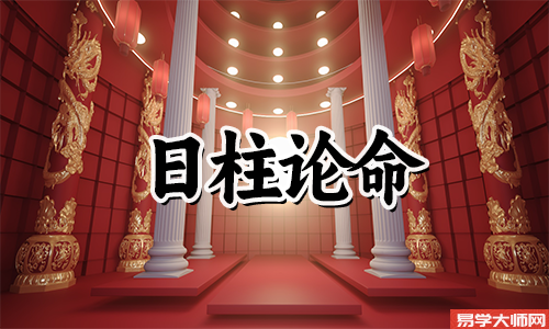 乙卯日柱出生的人的命运怎么样?
